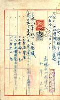 土地地圖謄本請求書（高雄州）藏品圖，第58張