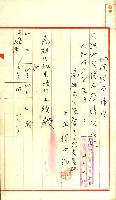 土地地圖謄本請求書（高雄州）藏品圖，第61張