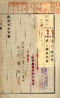 土地地圖謄本請求書（高雄州）藏品圖，第63張