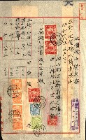 土地地圖謄本請求書（高雄州）藏品圖，第65張