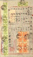 土地地圖謄本請求書（高雄州）藏品圖，第66張
