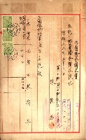 土地地圖謄本請求書（高雄州）藏品圖，第67張