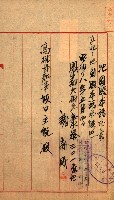 土地地圖謄本請求書（高雄州）藏品圖，第70張