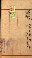土地地圖謄本請求書（高雄州）藏品圖，第71張