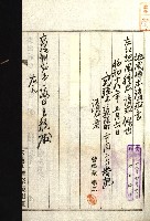 土地地圖謄本請求書（高雄州）藏品圖，第72張