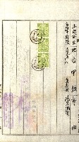 土地地圖謄本請求書（高雄州）藏品圖，第73張
