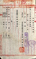 土地地圖謄本請求書（高雄州）藏品圖，第74張