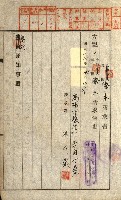 土地地圖謄本請求書（高雄州）藏品圖，第76張