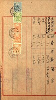 土地地圖謄本請求書（高雄州）藏品圖，第79張