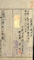 土地地圖謄本請求書（高雄州）藏品圖，第80張