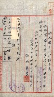 土地地圖謄本請求書（高雄州）藏品圖，第82張