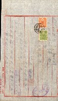 土地地圖謄本請求書（高雄州）藏品圖，第83張