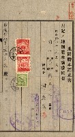 土地地圖謄本請求書（高雄州）藏品圖，第84張