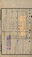 土地地圖謄本請求書（高雄州）藏品圖，第85張