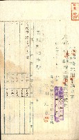土地地圖謄本請求書（高雄州）藏品圖，第86張