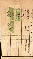 土地地圖謄本請求書（高雄州）藏品圖，第89張