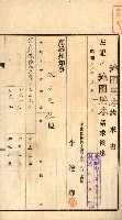 土地地圖謄本請求書（高雄州）藏品圖，第90張