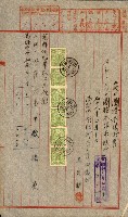 土地地圖謄本請求書（高雄州）藏品圖，第92張