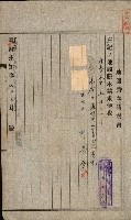 土地地圖謄本請求書（高雄州）藏品圖，第93張
