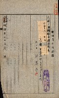土地地圖謄本請求書（高雄州）藏品圖，第95張