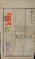 土地地圖謄本請求書（高雄州）藏品圖，第96張