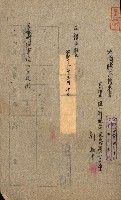 土地地圖謄本請求書（高雄州）藏品圖，第98張