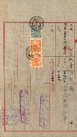 土地地圖謄本請求書（高雄州）藏品圖，第101張