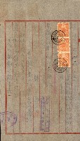 土地地圖謄本請求書（高雄州）藏品圖，第105張
