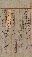 土地地圖謄本請求書（高雄州）藏品圖，第106張