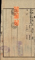 土地地圖謄本請求書（高雄州）藏品圖，第109張