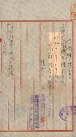 土地地圖謄本請求書（高雄州）藏品圖，第110張