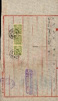 土地地圖謄本請求書（高雄州）藏品圖，第111張