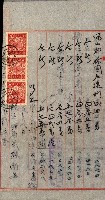 土地地圖謄本請求書（高雄州）藏品圖，第113張