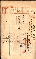土地地圖謄本請求書（高雄州）藏品圖，第114張