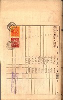 土地地圖謄本請求書（高雄州）藏品圖，第115張