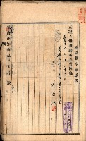 土地地圖謄本請求書（高雄州）藏品圖，第116張