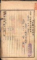 土地地圖謄本請求書（高雄州）藏品圖，第118張
