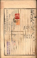 土地地圖謄本請求書（高雄州）藏品圖，第119張