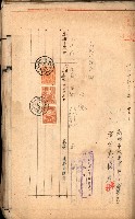 土地地圖謄本請求書（高雄州）藏品圖，第120張