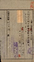 土地地圖謄本請求書（高雄州）藏品圖，第121張
