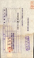 土地地圖謄本請求書（高雄州）藏品圖，第123張