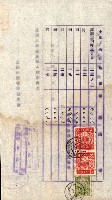 土地地圖謄本請求書（高雄州）藏品圖，第124張