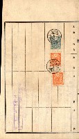 土地地圖謄本請求書（高雄州）藏品圖，第126張