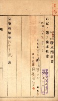 土地地圖謄本請求書（高雄州）藏品圖，第127張
