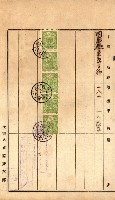 土地地圖謄本請求書（高雄州）藏品圖，第128張