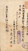 土地地圖謄本請求書（高雄州）藏品圖，第129張
