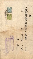 土地地圖謄本請求書（高雄州）藏品圖，第130張
