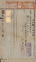 土地地圖謄本請求書（高雄州）藏品圖，第131張