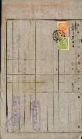 土地地圖謄本請求書（高雄州）藏品圖，第132張