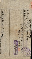 土地地圖謄本請求書（高雄州）藏品圖，第133張
